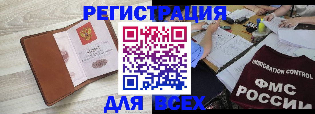 временная регистрация 2025 в Кяхте