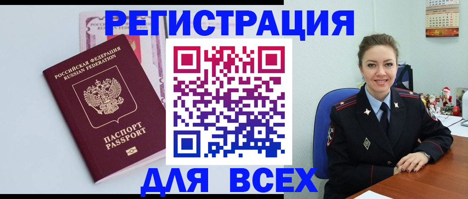 прописка от собственника в Кяхте