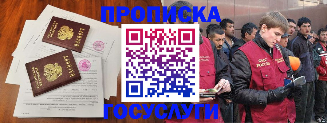 прописка иностранных граждан в Кяхте