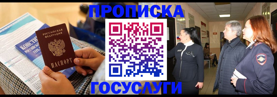 временная регистрация недорого в Кяхте