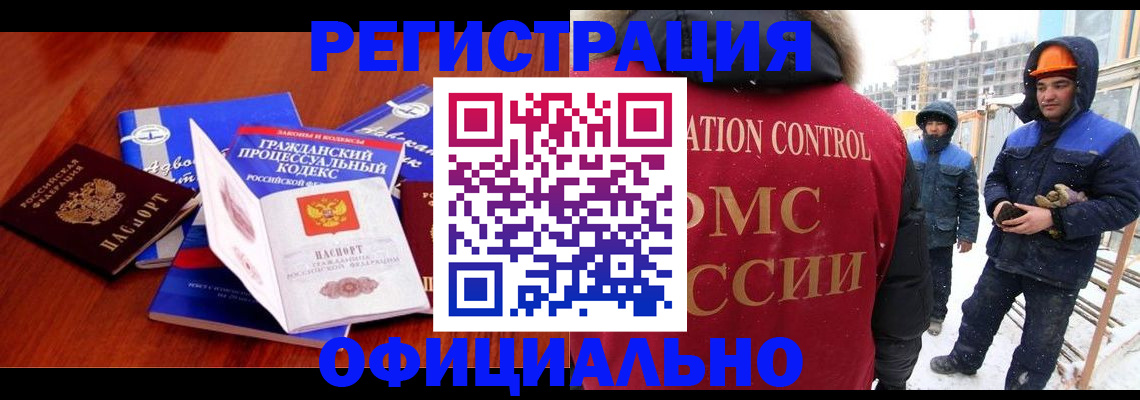 прописка в квартире в Кяхте